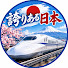 ee2tyN4bSEI-channel-avatar-誇りある日本