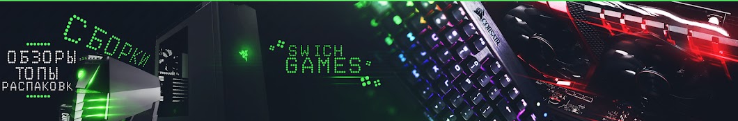 Swich Games Awatar kanału YouTube