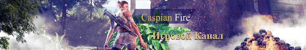 Caspian Fire YouTube channel avatar