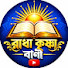 ton4Az5yWCg-channel-avatar-রাধা কৃষ্ণা বানী