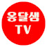 Channel Image