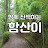 @hamsan2