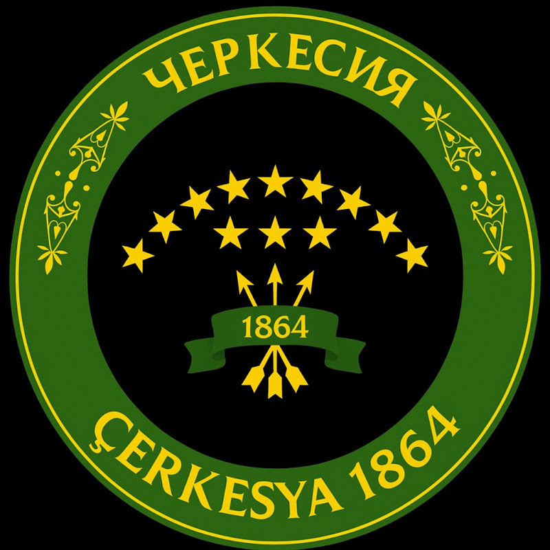 Черкесия Çerkesya 1864