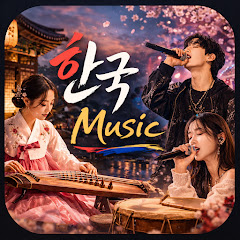 한국음악 KoreaMusic