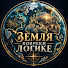 72GNk1ABl5w-channel-avatar-Земля вопреки логике