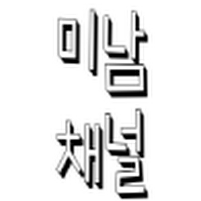 미용하는 미친남자