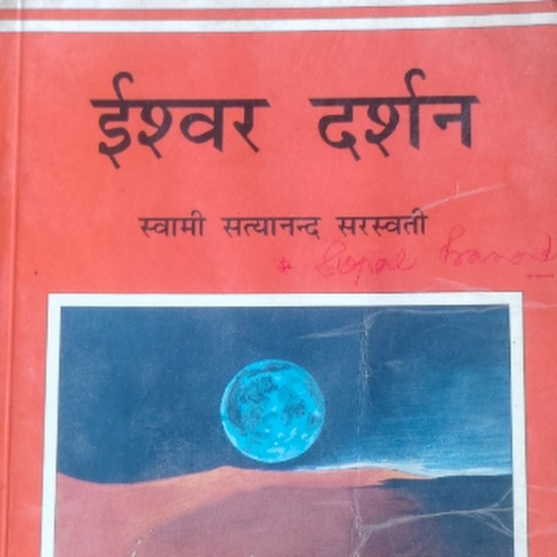 Aditya Rathee