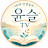 @yoonseul50인생공부
