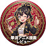 9VEOjkk-6ts-channel-avatar-華流アニメ漫画レビュー