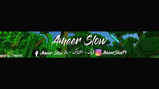 Ameer Slow - أمير سلاو youtube banner