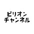 96iD7k6PbeY-channel-avatar-諸富真二のBE:LION.チャンネル