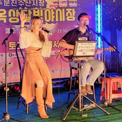 꿈꾸는사람들TV Mixed Duet