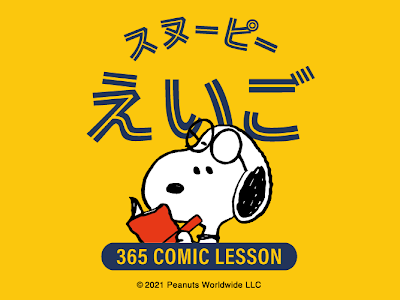 [新しいコレクション] snoopy 名言 英語 103928-Snoopy 名言 英語