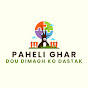 Paheli Ghar logo