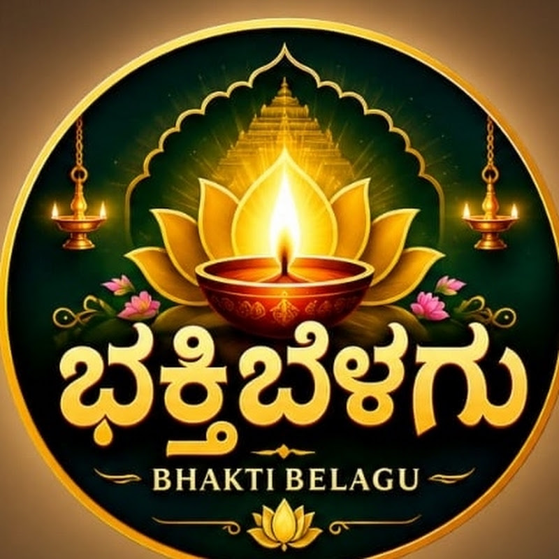 BHAKTIBELAGU
