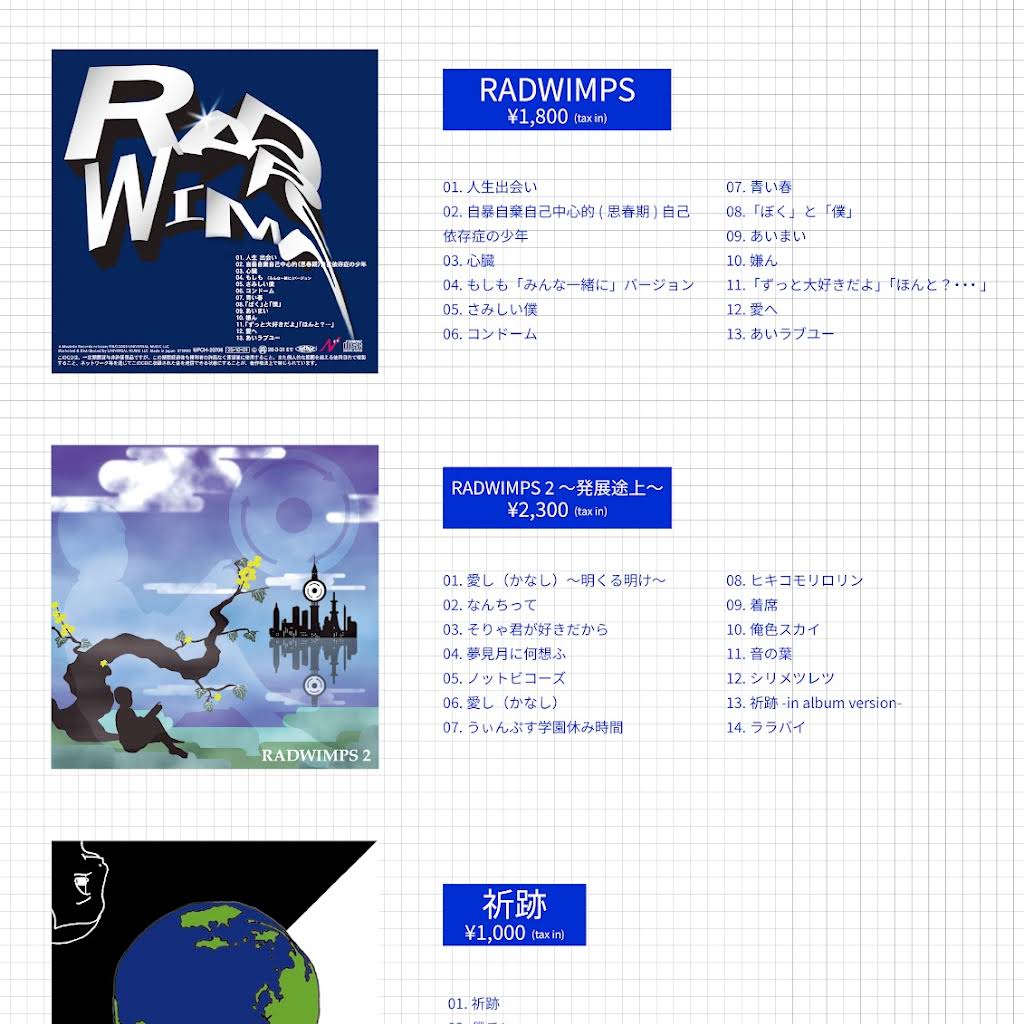 【未開封】RADWIMPS エプロン ポップアップ YouTube