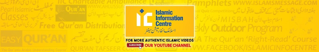iic Mumbai - Islamic Information Centre Mumbai رمز قناة اليوتيوب