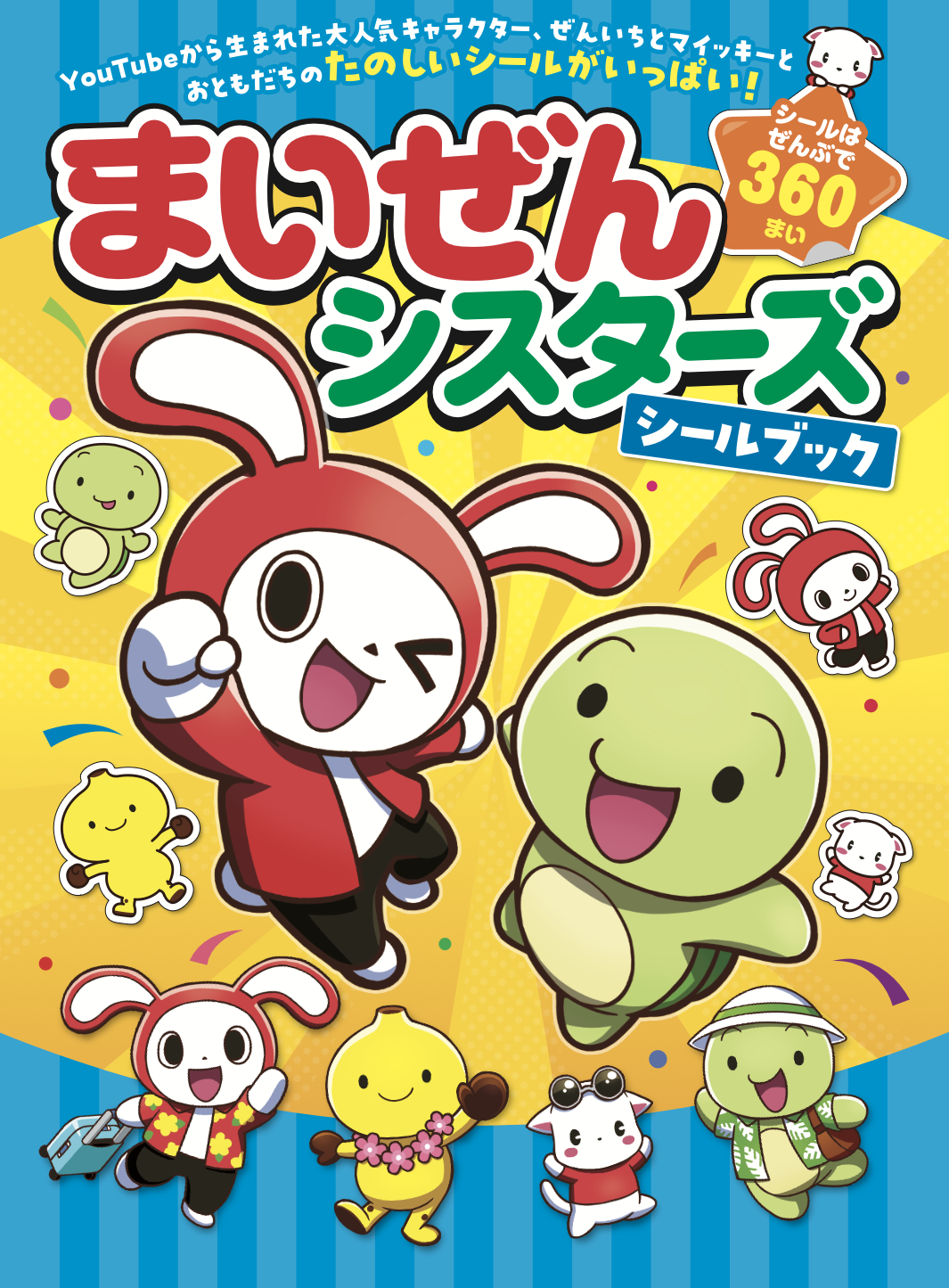 みっちゃん です＊どんぐりとローゼンジ他１ 楽天市場】すみっコぐらし わくわくたぴおかコンビニ てのり