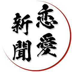 恋愛新聞アイコン画像