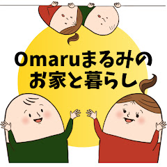 Omaruまるみ*のお家と暮らし【セキスイハイム】