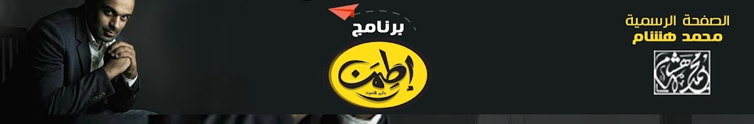 Mohamed Hesham YouTube channel avatar