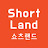 @쇼츠랜드-v1p