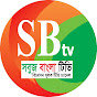 Sabuj Bangla TV logo