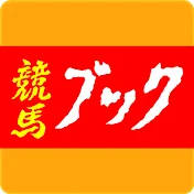 競馬ブック
