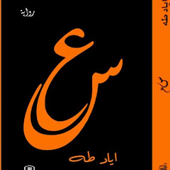 أحمد علي - Tech Point