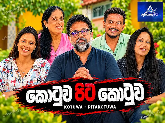 Kotuwa Pita Kotuwa | Episode 02   | 7th October 2026
