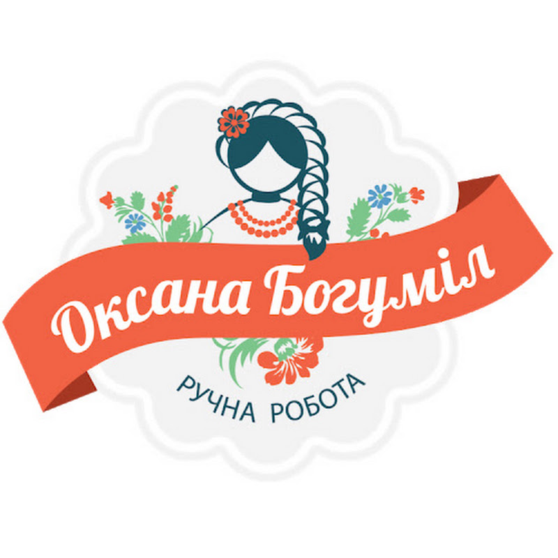 Оксана Богуміл / Oksana Bogumil 