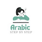 Arabic Step By Step  logo