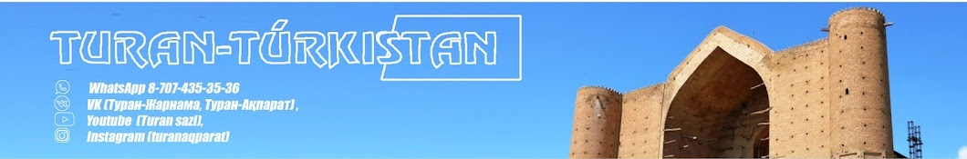 TuranTV Turkestan رمز قناة اليوتيوب