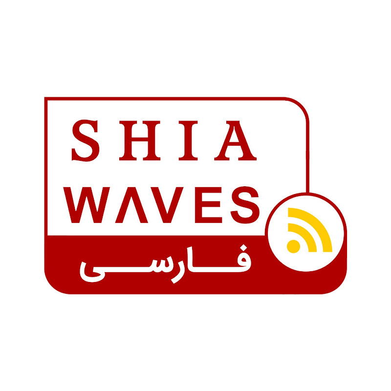 Shiawaves Persian  اخبار شیعه