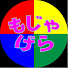 zSjeXroIUS8-channel-avatar-もじゃげら