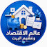 ukOxjFJKgWY-channel-avatar-بيتي ومالي