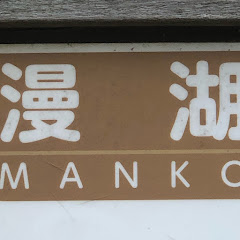 名無しのボンベイ。