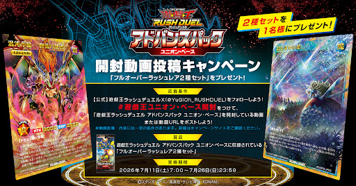 Post from 【公式】遊戯王ラッシュデュエルTV - YouTube