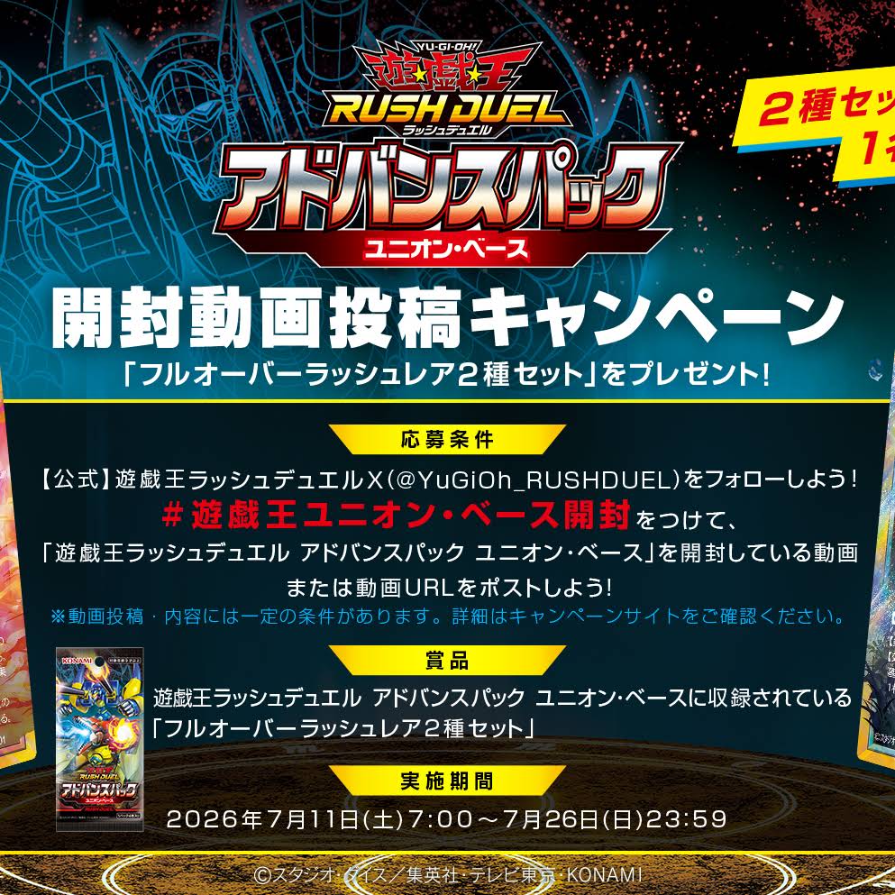 Post from 【公式】遊戯王ラッシュデュエルTV - YouTube