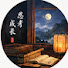 D8VwAXWZyik-channel-avatar-忠孝節義