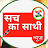 Sach Ka Sathi News