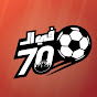 في الـ70