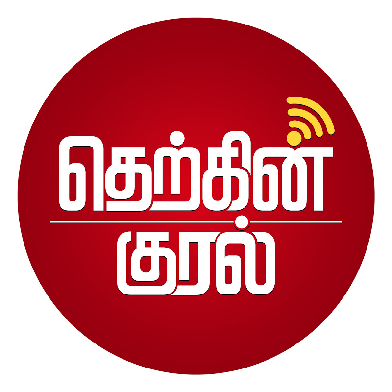 Therkin Kural