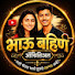 uRyhb12Qjj8-channel-avatar-Bhau Bahin Official