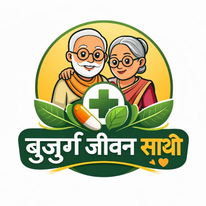 बुजुर्ग जीवन साथी