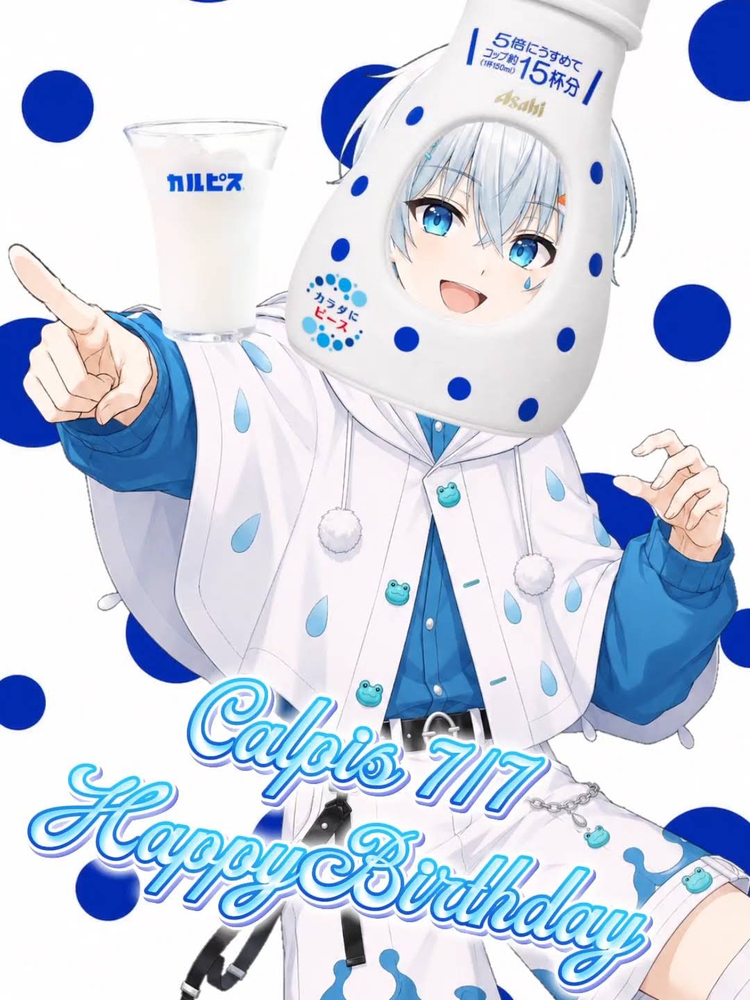 ❤️カルピスさま❤️ YouTube