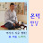 @손창현-e6p