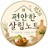 i2w6d7lObtU-channel-avatar-편안한살림노트