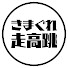 xsSX_nYBZRU-channel-avatar-きまぐれ走高跳 / KMGR High Jump