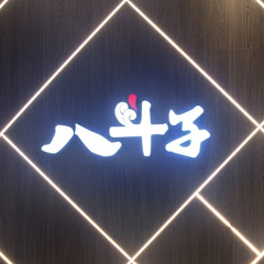 八斗子海鮮餐廳アイコン画像